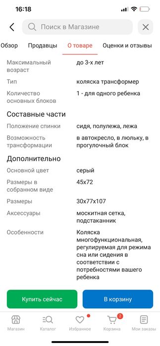 Продам Коляску belecoo.