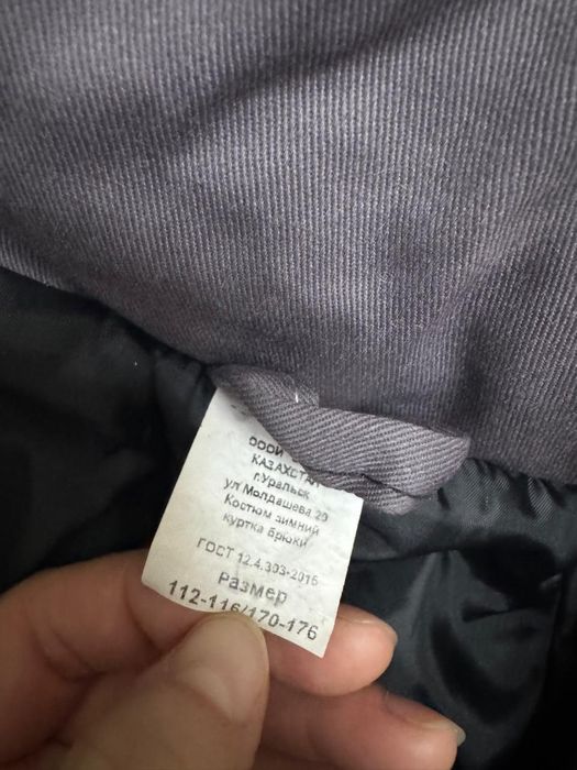 Спец одежда. Зимняя