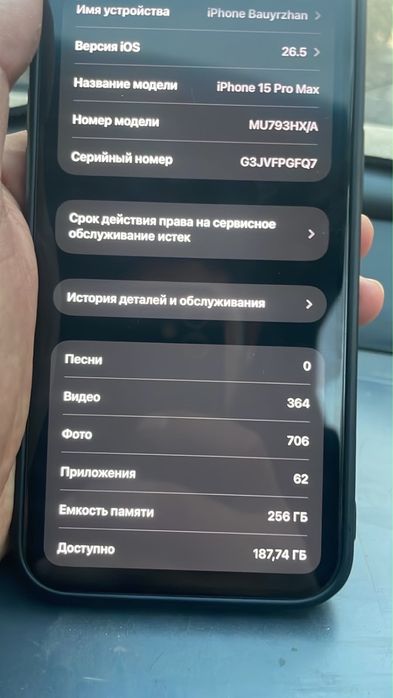 Iphone 15pro max 256GB/87%