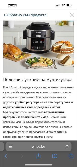 Мултикукър Ninja Foodi OL550EU, 6 л, 11 функции