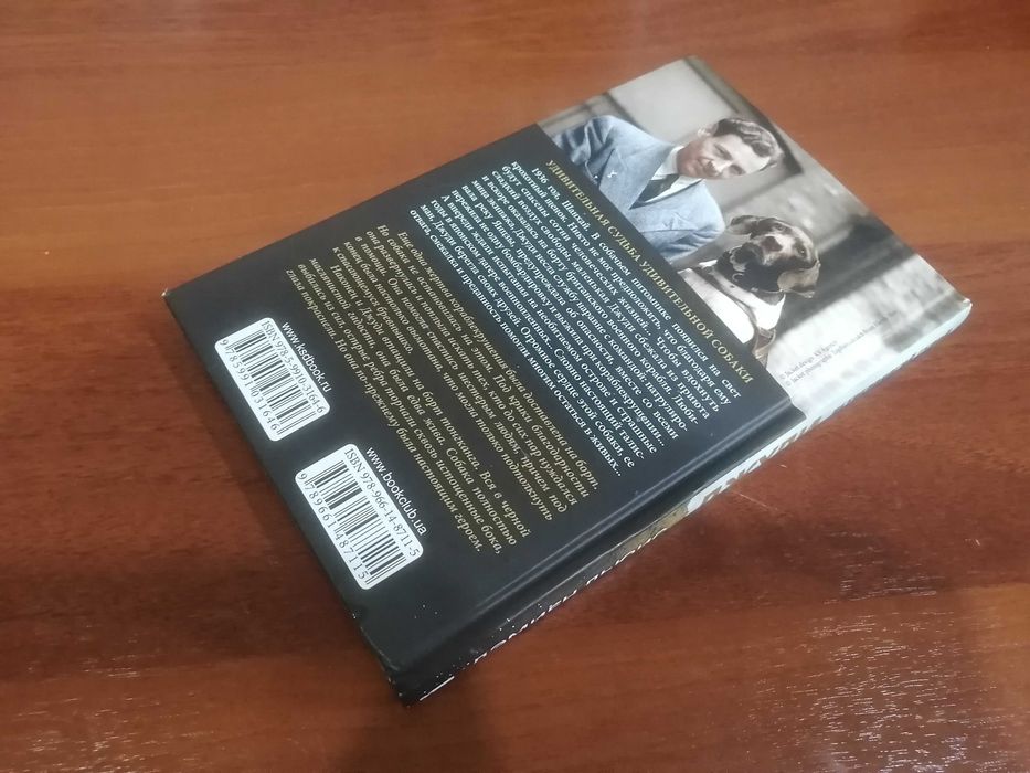 Книга Джуди: Четвероногий Друг