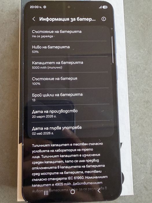 Samsung Galaxy A57 5G