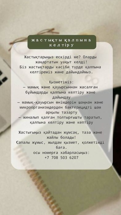 Реставрация подушек