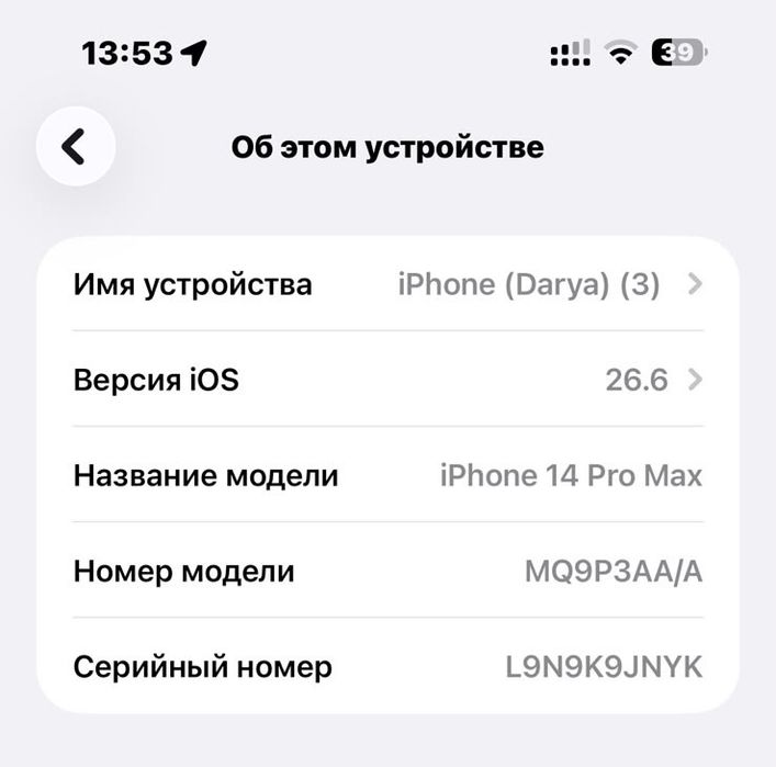 iPhone 14 Pro Max 128GB