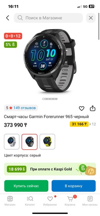 Продается Смарт-часы Garmin Forerunner 965 черный новый