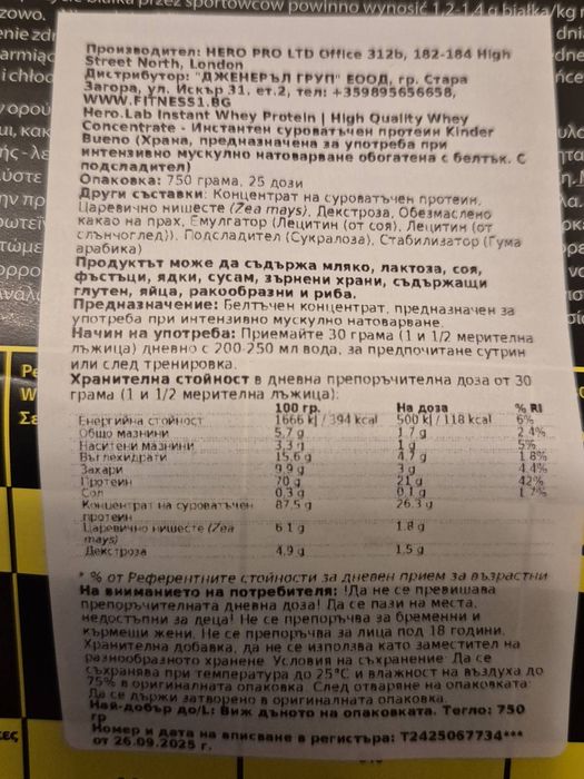 Hiro.Lab Instant Whey Protein 750 gr