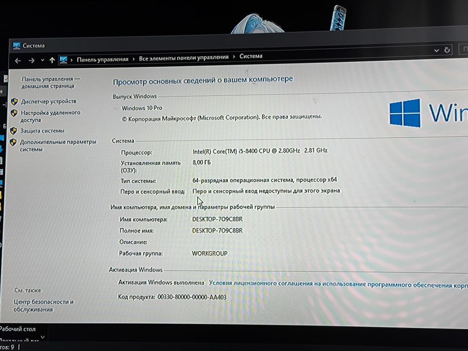 Системный блок. Пк