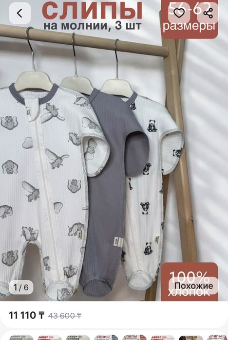 Одежда для новорожденного