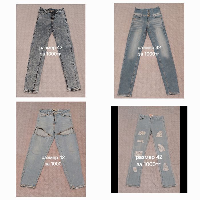 Куртки, джинсы, кофты