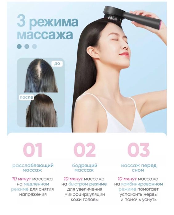 Массажер для головы и волос снимает стресс