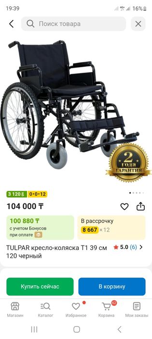 Коляска инвалидная б/у. Отличное состояние