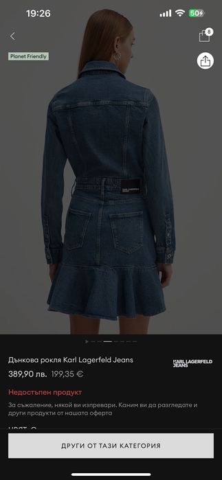 Рокля Karl Lagerfeld