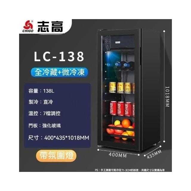 CHIGO 220V BC-58 58L