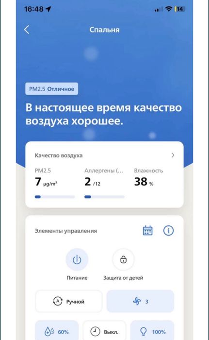 Воздухоочиститель и Увлажнитель PHILIPS "2 в 1" модель AC2729/13