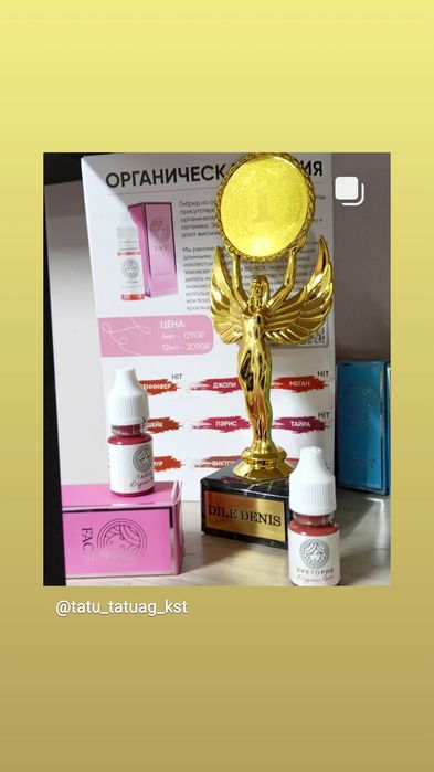 курсы татуаж перманент тату