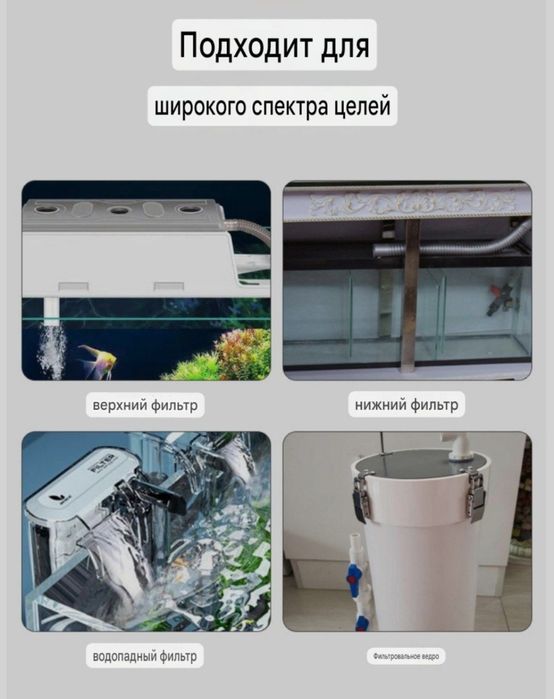 Продаётся Гупка 10D для фильтра Аквариума