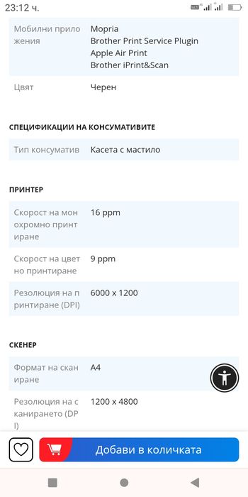 Принтер Brother T525W