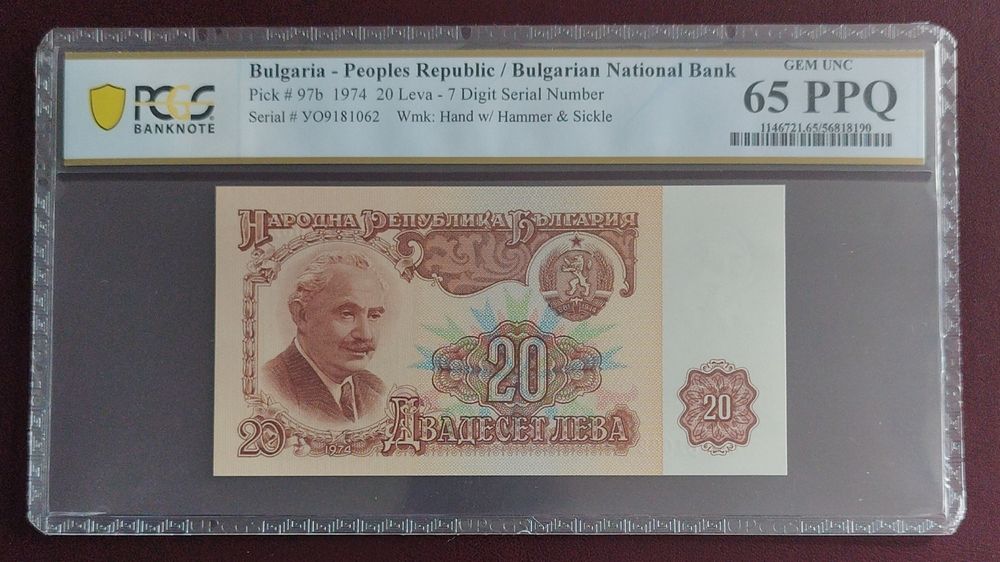 Сертифицирани банкноти 1942-2005