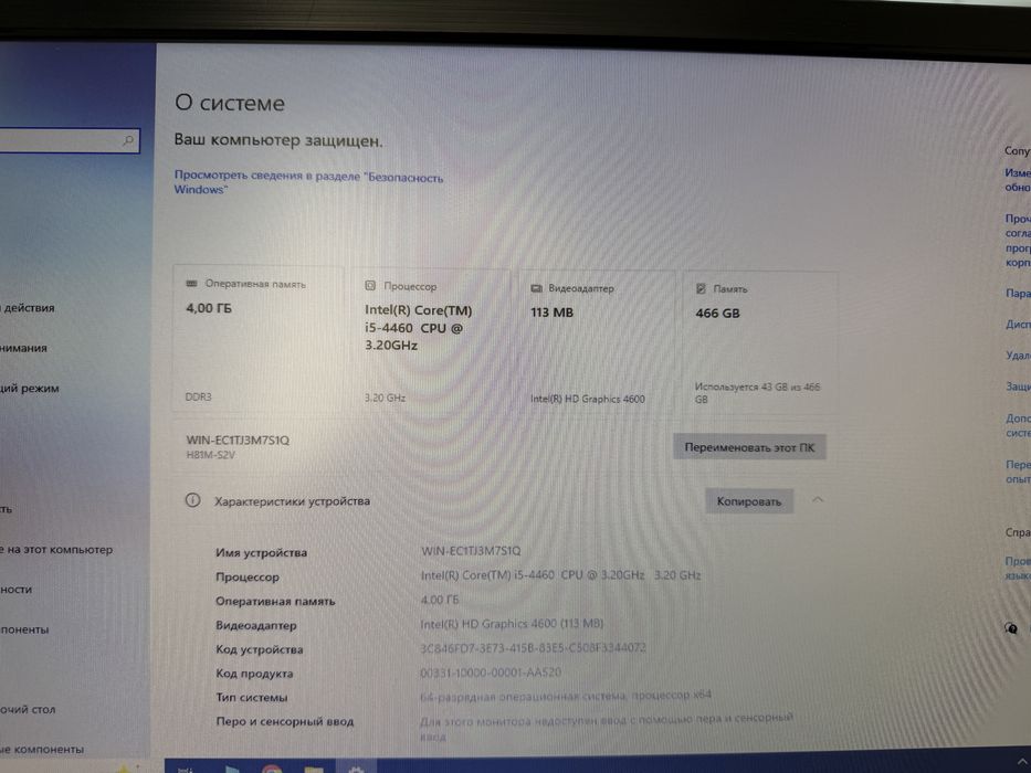 Компьютер настольный офисный