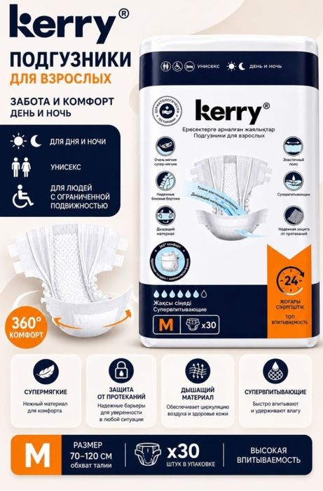 Памперс  взрослый