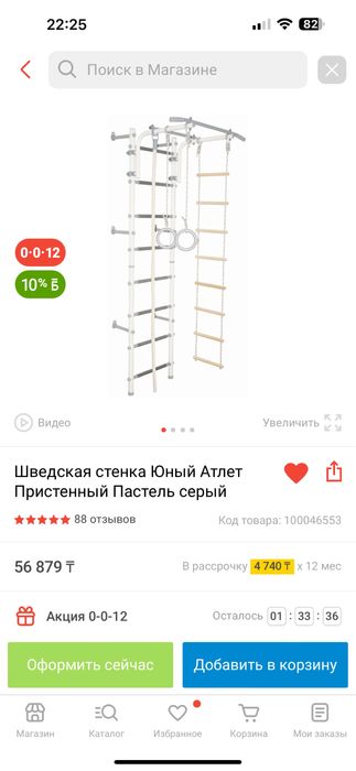 Продам шведскую стенку
