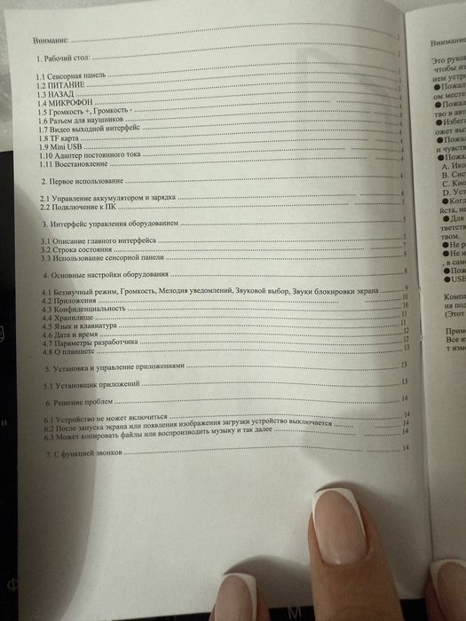 Планшет с клавиатурой и мышкой