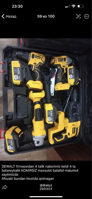 Шуруповерт  болгарка перфоратор набор