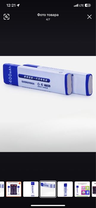 Продам аккумулятор жвачка