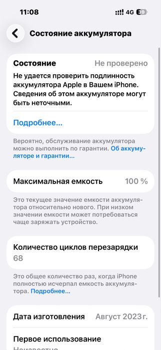 Айфон 15 Срочно сатылады