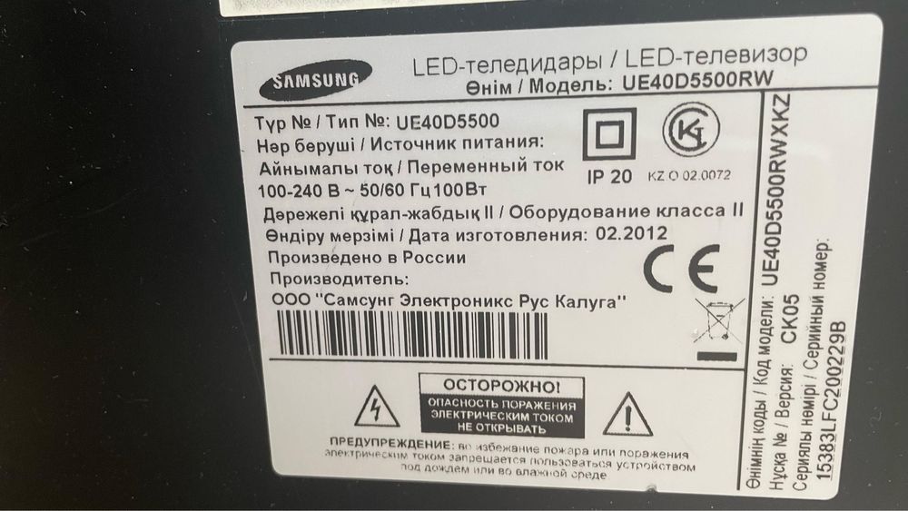 Телевизор Samsung