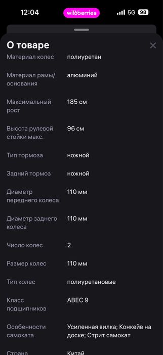 Продам самокат б/у