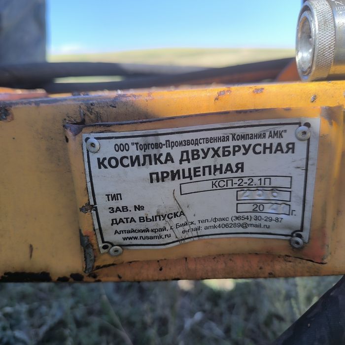 Двухбрусной касилка