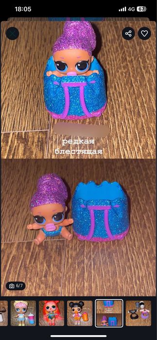 Куклы Lol LOL лол