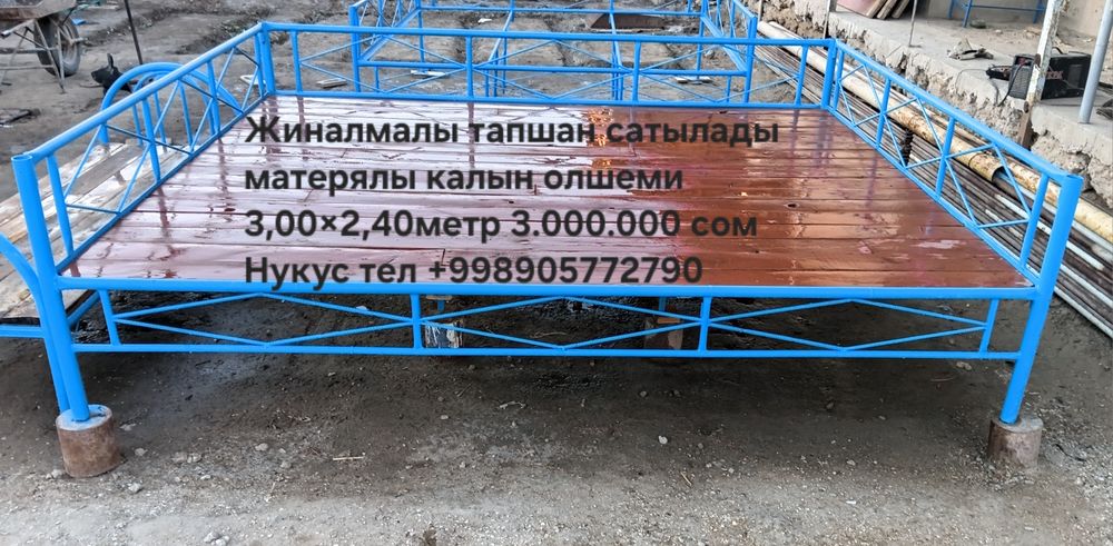 Жиналмалы тапшан сатылады