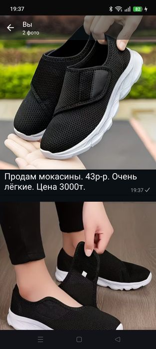 Продам мокасины 3000т.