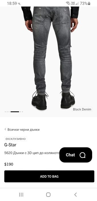G - Star 5620 3D Skinny Mens Size 36 / 34  НОВО! ОРИГИНАЛ Мъжки Дънки!
