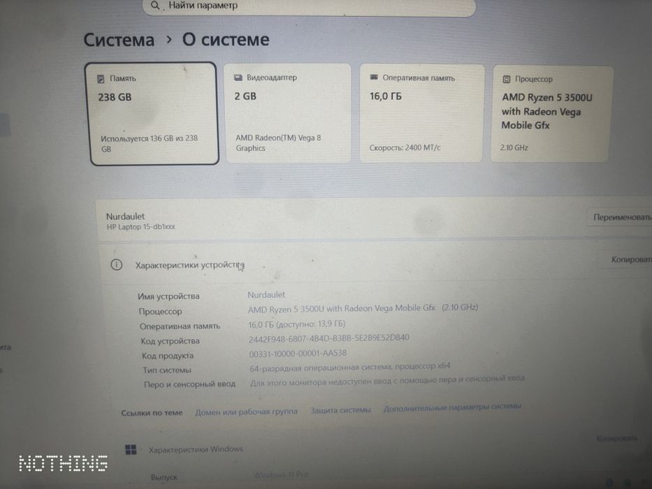 Ноутбук в полном комплекте
