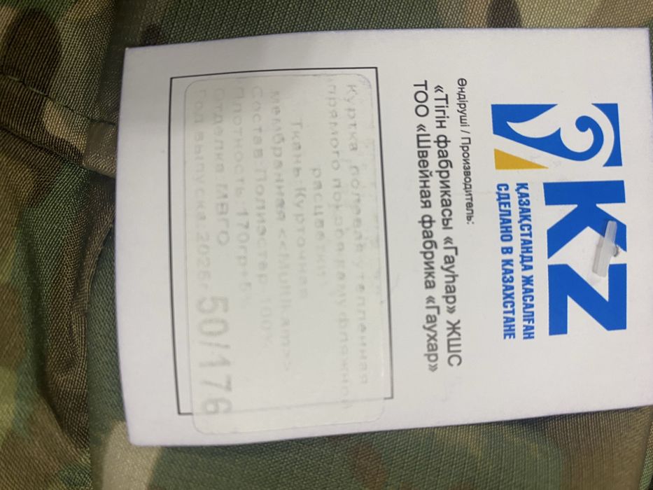 Продам Куртку с брюками, зимняя