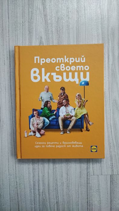 Разпродажба на стари и нови книги