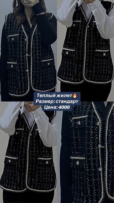 Одежда все по доступной цене