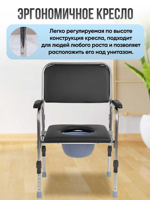 Кресло туалет Биотуалет Стол туалет для пожилых