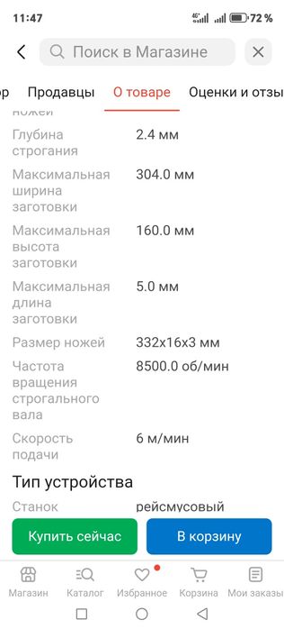 Продам рейсмус!!!