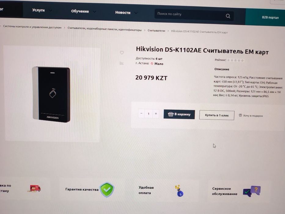 Считыватель Hikvision