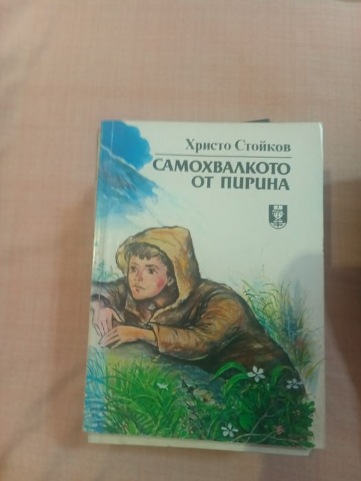 Стари книги за четене