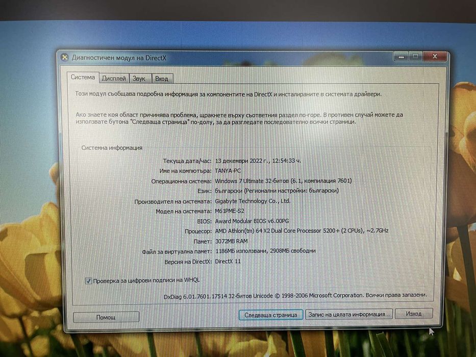 Компютър Multirama + Монитор, клавиатура и колони