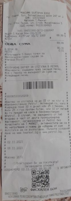 Фритюрник AirFryer