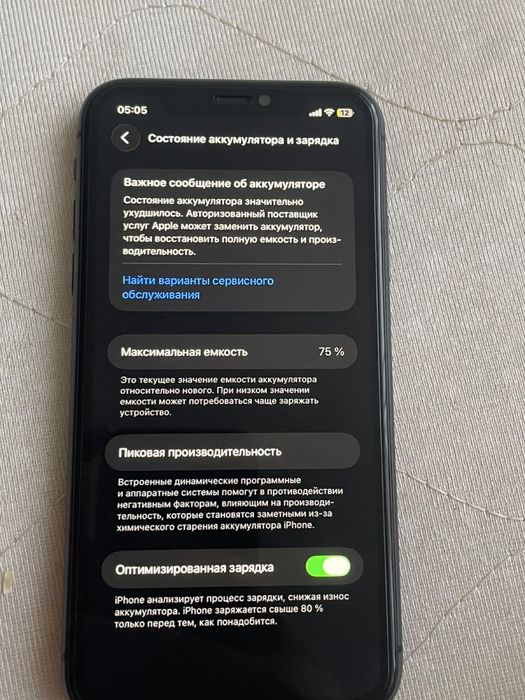 Обмен айфон11 на 12 или 13 с минусом