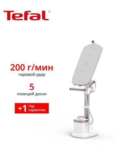 Отпариватели Гладильная система Tefal Ixeo Vision QT1811E0