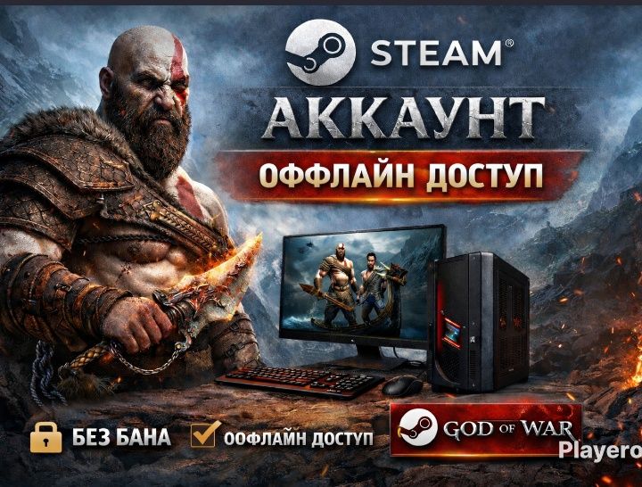 Аккаунт Стим с игрой God of war