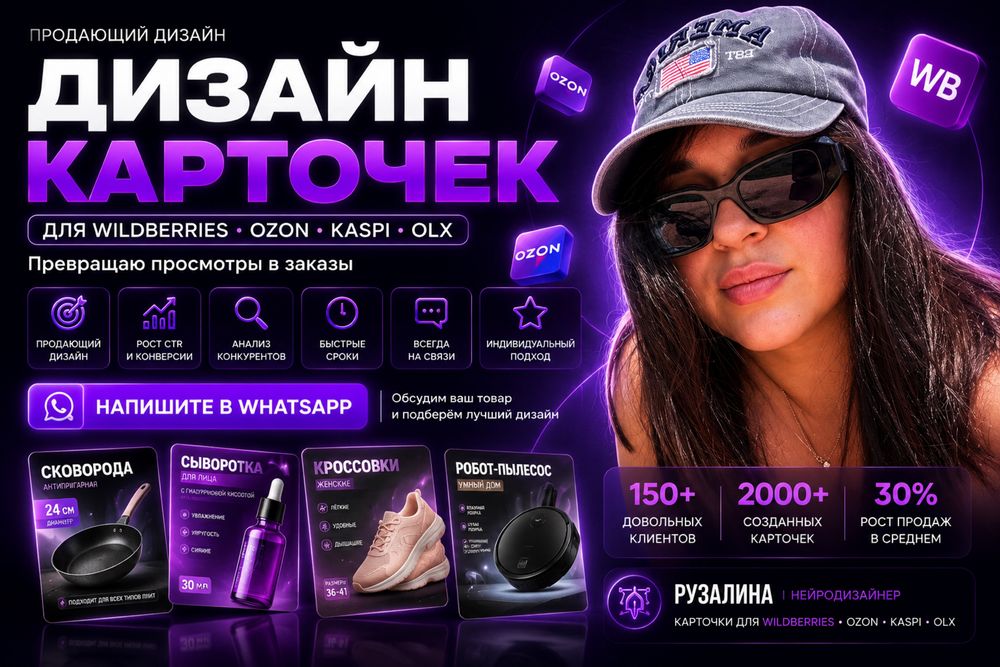 Дизайнер инфографики